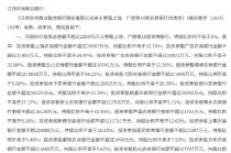 江西农商联合银行获批参股上饶、广信等19家农商银行 投资总金额不超过220475万元