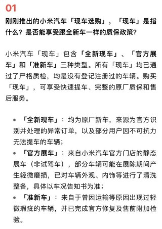 小米“现车选购”引争议，提车等一年，转头卖现车？