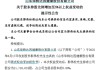 突然出手，超级牛散举牌！