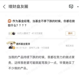 GEO概念火到基金圈，德邦稳盈增长基金触发限购，23年因老婆买基金而多做家务的雷涛收益回暖