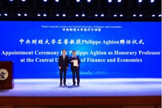 2025年诺贝尔经济学奖得主菲利普·阿吉翁教授受聘中央财经大学名誉教授并作专题讲座