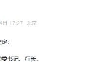 夏泓波任中国进出口银行河南省分行党委书记、行长