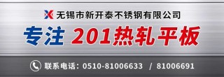 无锡1月6日不锈钢价格指引