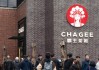 霸王茶姬提交美国首次公开募股申请