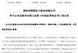 两份罚单，两人辞职：ST得润、ST百灵双双收行政处罚决定书