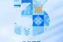 征集时间仅剩3天！金鼎奖·金融助力消费优秀案例评选活动进入倒计时