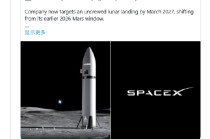 马斯克回应SpaceX推迟火星计划优先推进月球任务