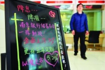 银行存款利率趋势会影响理财决策吗？