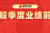 小米集团-W：预计5月27日公布一季报，预测Q1营收995.44~1101.36亿，同比32.0%~45.9%