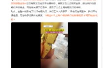视频疯传！有消费者在银行买到“掺假金条”？