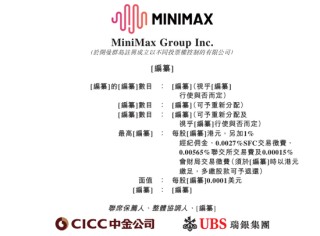 4年从0到上市，MiniMax或创下AI最快IPO纪录，现金储备超11亿美元！