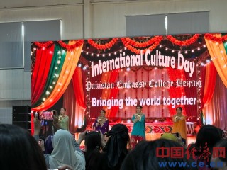 巴基斯坦驻华使馆学校举办“国际文化日”
