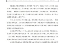 固德威人事变动，80后营销专才进入董事会