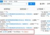 帝科股份现金收购实控人兜底背后：重启重组前清退股份 关联交易暴涨标的扭亏