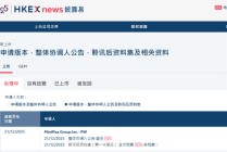 4年从0到上市，MiniMax或创下AI最快IPO纪录，现金储备超11亿美元！