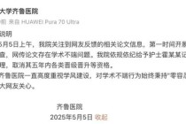 发表“男性患子宫肌瘤”论文的杂志一年发文三千余篇，中介称可提供代写