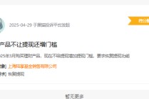 315在行动|陆享基金被投诉：理财产品不让提现 还增加门槛