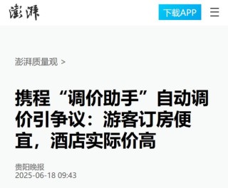 携程，麻烦了