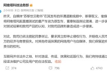 阿维塔：已起诉自媒体“苏黎世贝勒爷”，索赔1000万元！