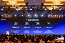 飞书谢欣：财务预算可能成为企业AI落地阻力，建议从ROI思维转变升级为COI思维