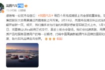 卢放：3月19日，岚图将在港交所正式挂牌