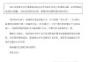 浙商银行：聘任陈海强为行长