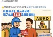继京东“发券不回收”后，饿了么跟进：发放18.8真红包，每天可爆