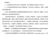 控制权拟变更！000403，明起停牌！