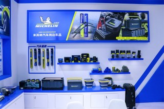米其林汽车用品亮相深圳九州汽车生态博览会