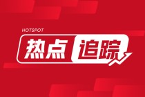国内商品期货夜盘：焦煤涨超2%，部分品种小幅下跌