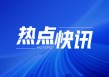 生猪：降重出栏施压猪价，养殖利润下滑