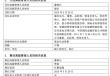 景顺长城基金董事长官宣届满离任，接任者确定