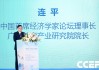2026中国首席经济学家论坛年会在沪召开 50余位顶尖专家共话经济高质量发展