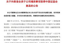 券商加速“出海”，在下一盘什么棋？