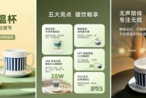 从办公室到露营地，MiaoLab妙莱恒温杯用「一杯恒温」重新定义暖饮场景