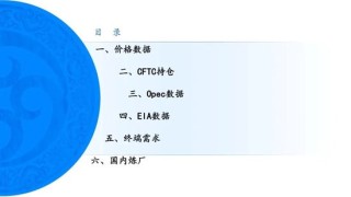 原油周报：原油供应持续承压，期货价格创下阶段新低