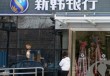 银行的理财产品宣传与实际情况如何契合？