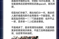 追觅要成为第一个百万亿美金公司？俞浩：确实是目标，但说的是未来