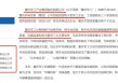 军工板块上演涨停潮：关注军工资产注入预期概念股