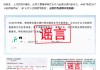 “微信支付分”能借钱、领备用金？微信辟谣