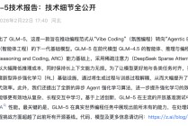 AI大牛股智谱重磅发布！四大创新来袭 多家国产芯片“入列”