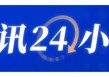 秘鲁发生6.0级地震 震源深度100公里
