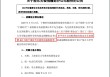 价值10亿元！宁德时代李平夫妇向复旦大学捐赠405万股股票