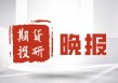 期货基差有怎样的意义？如何分析期货基差对交易的作用？