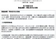 新华保险：拟出资不超过150亿元认购三期私募基金份额