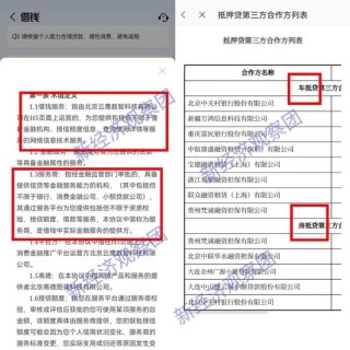 最全！因借贷业务被约谈，看携程高德飞猪等六家平台的金融布局