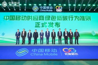 烽火通信荣膺中国移动战略供应商，共赢新未来