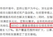 国泰海通首份年报：信用减值损失及增幅皆高居榜首 与中信证券相比谁才是公募分仓“一哥”？