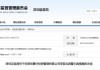 私募基金业务违规 深圳景行投资被出具警示函