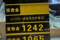 金价回调，水贝市场人气反升！从“囤金条”到“买情绪”，黄金麻将半日被抢空